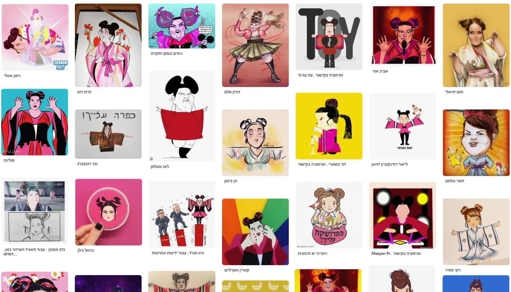 Netta Barzilai illustrations by the Israeli Illustration forum on fb